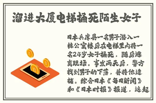 花蝴蝶日本视频